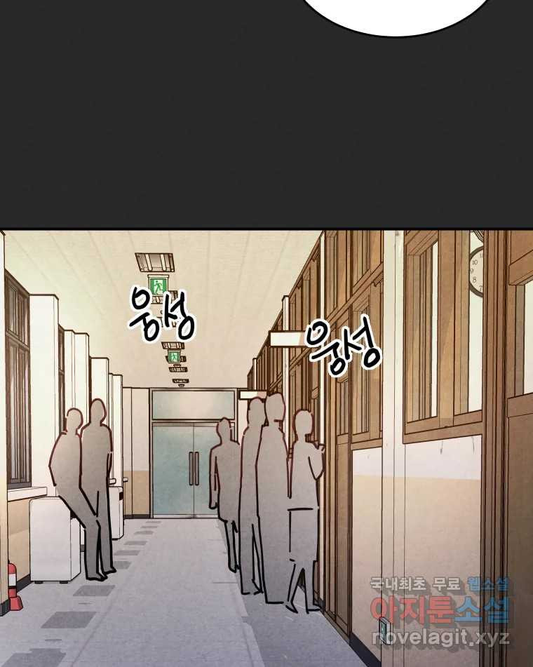 계단 에필로그 - 웹툰 이미지 57