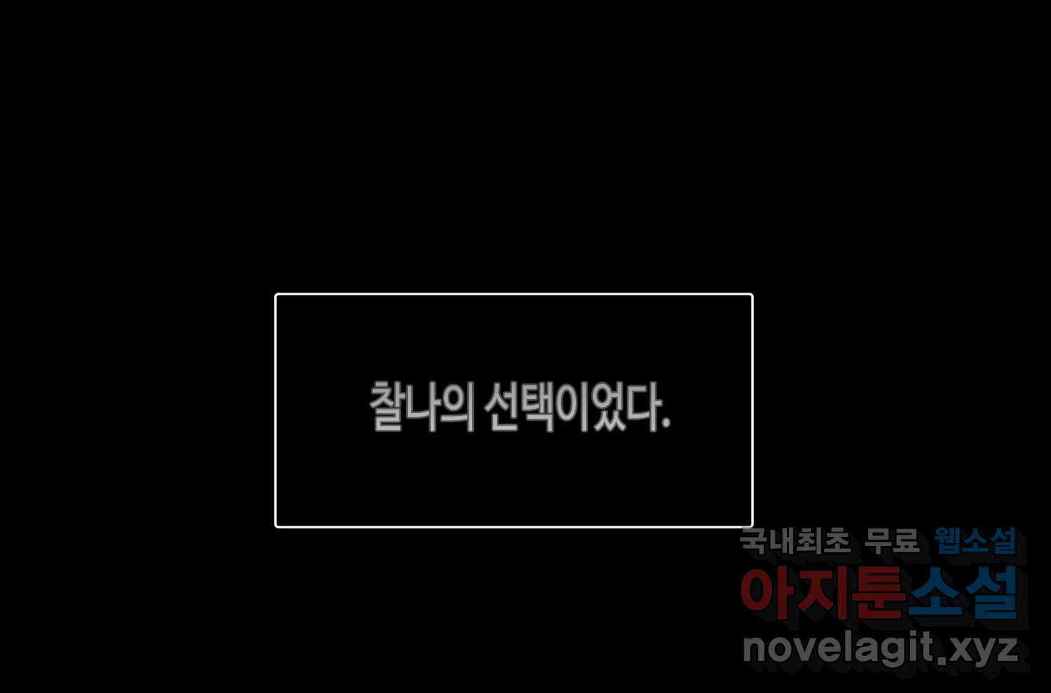 질투유발자들 88화 속삭임(2) - 웹툰 이미지 15