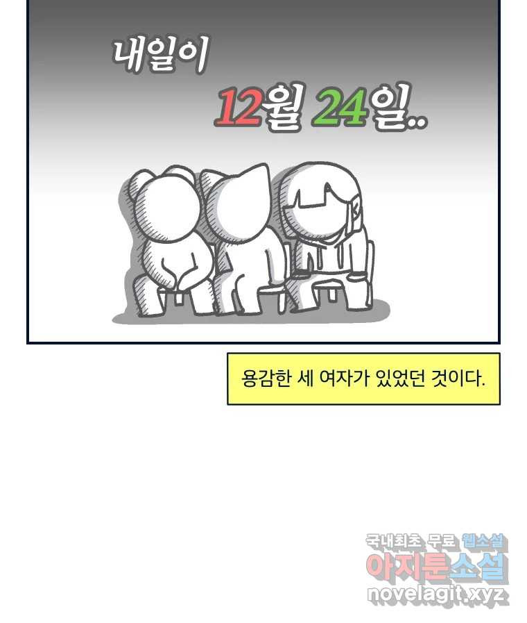 슬프게도 이게 내 인생 시즌3 48화 향수와 팔찌 - 웹툰 이미지 55