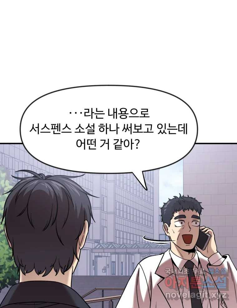 무법대학 62화 - 웹툰 이미지 11