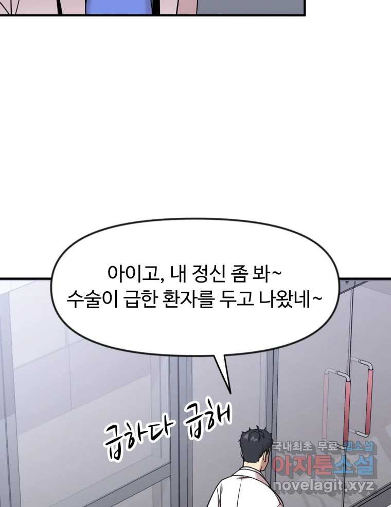 무법대학 62화 - 웹툰 이미지 15