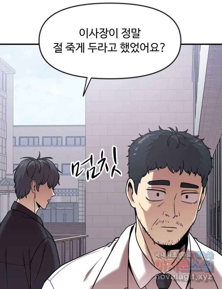 무법대학 62화 - 웹툰 이미지 17