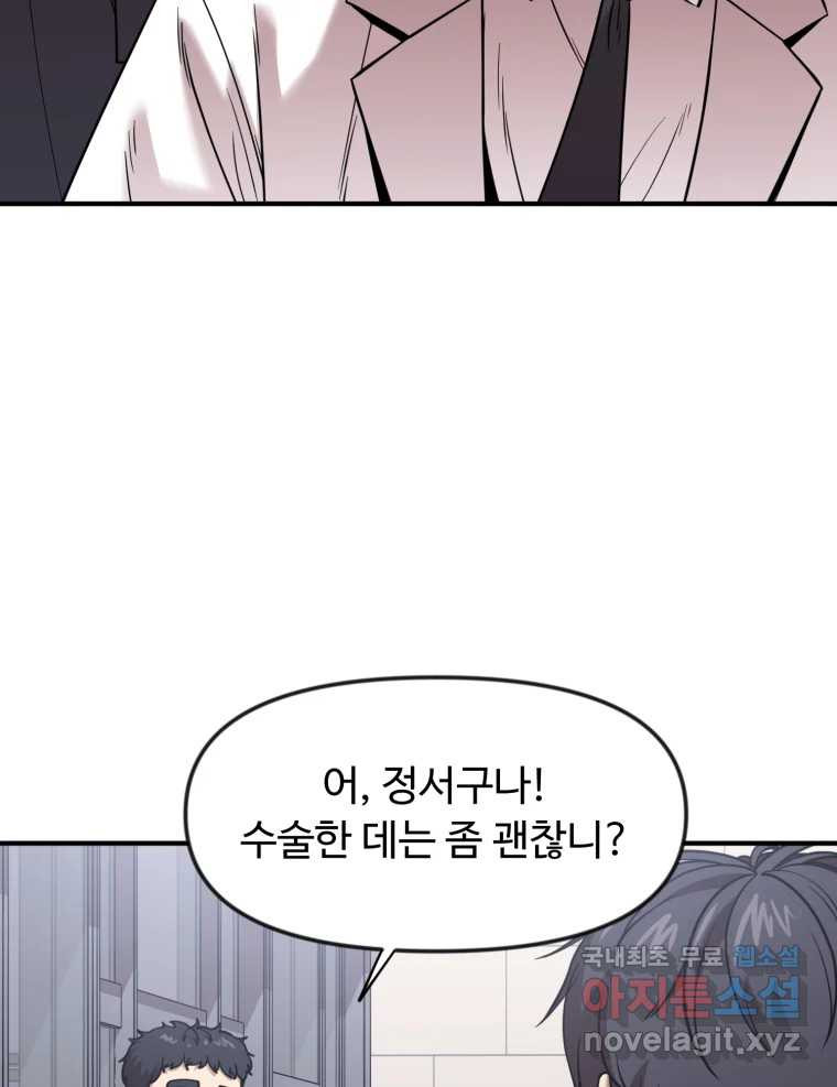 무법대학 62화 - 웹툰 이미지 18