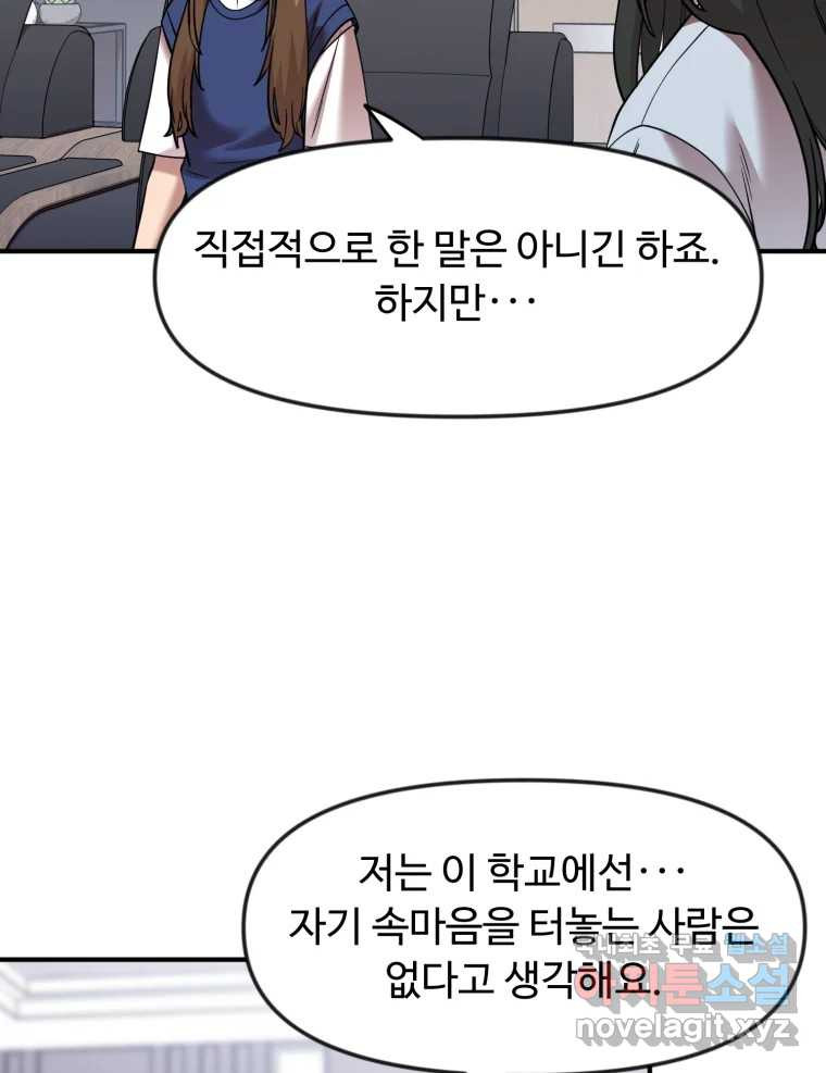 무법대학 62화 - 웹툰 이미지 29