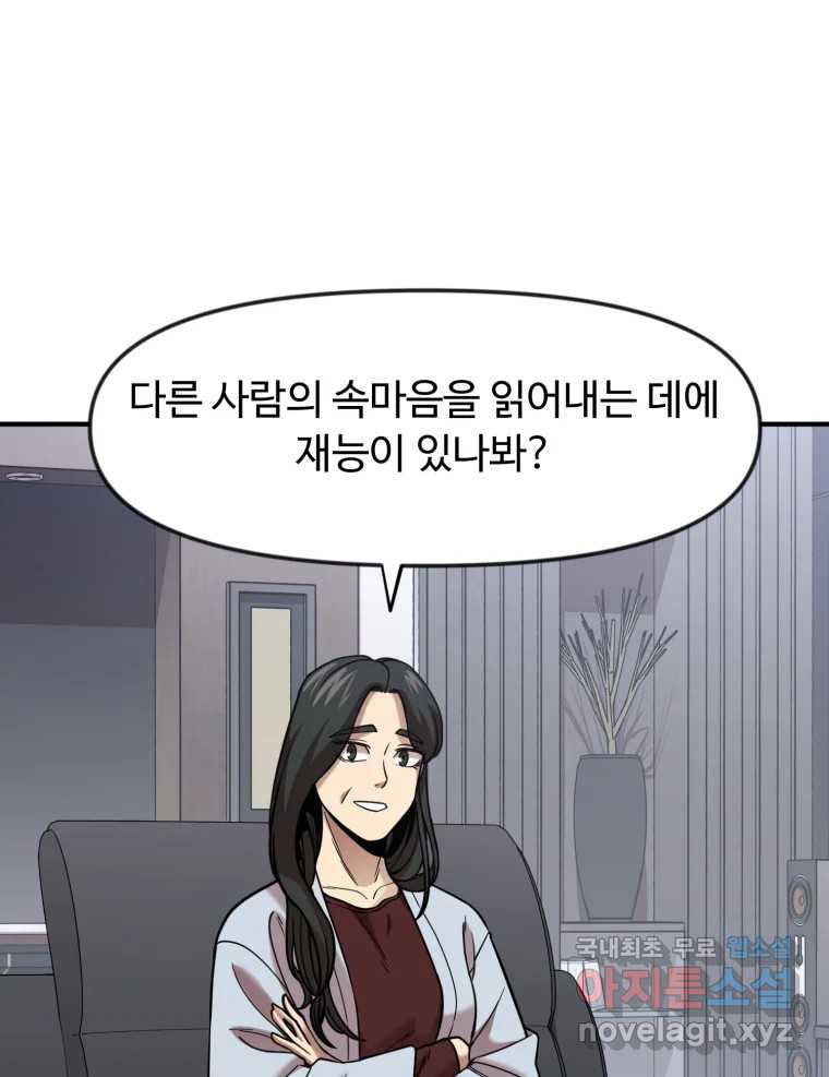 무법대학 62화 - 웹툰 이미지 31