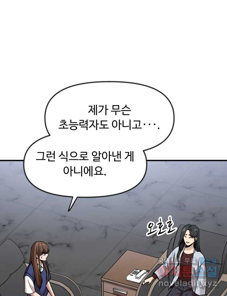 무법대학 62화 - 웹툰 이미지 35