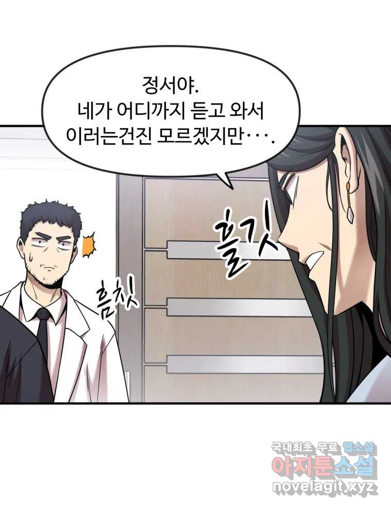 무법대학 62화 - 웹툰 이미지 65