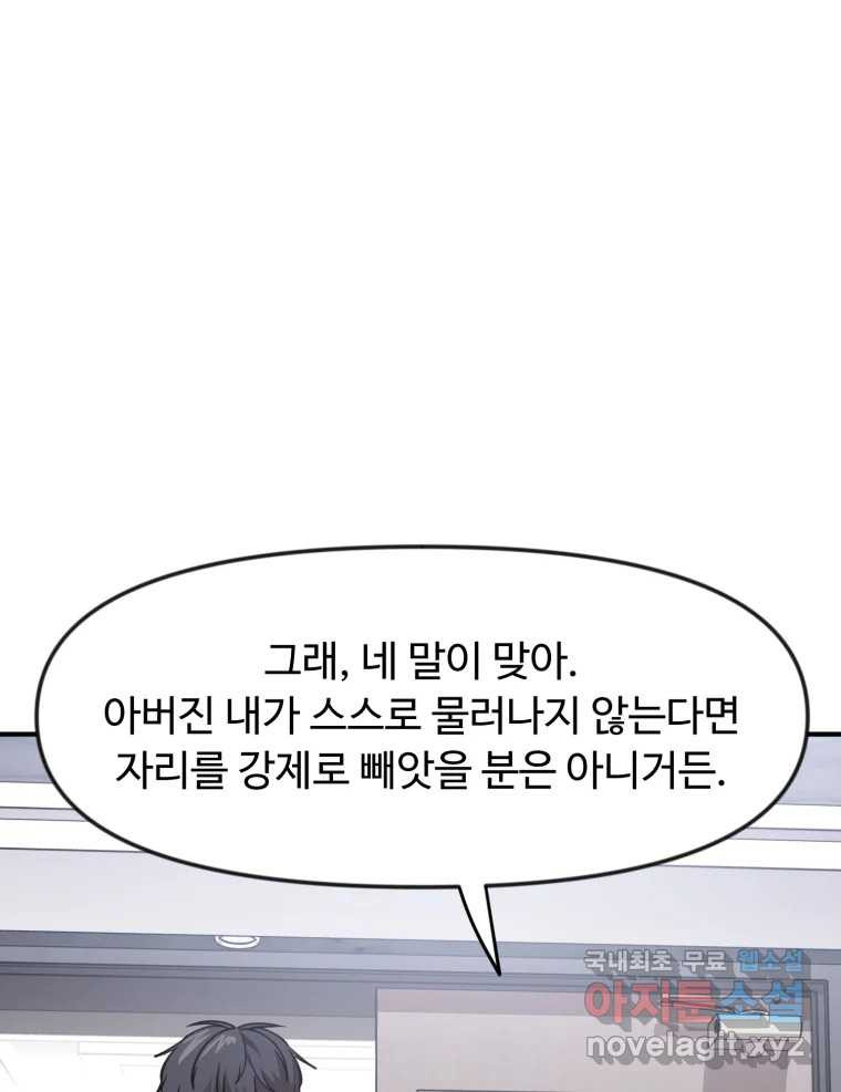 무법대학 62화 - 웹툰 이미지 73