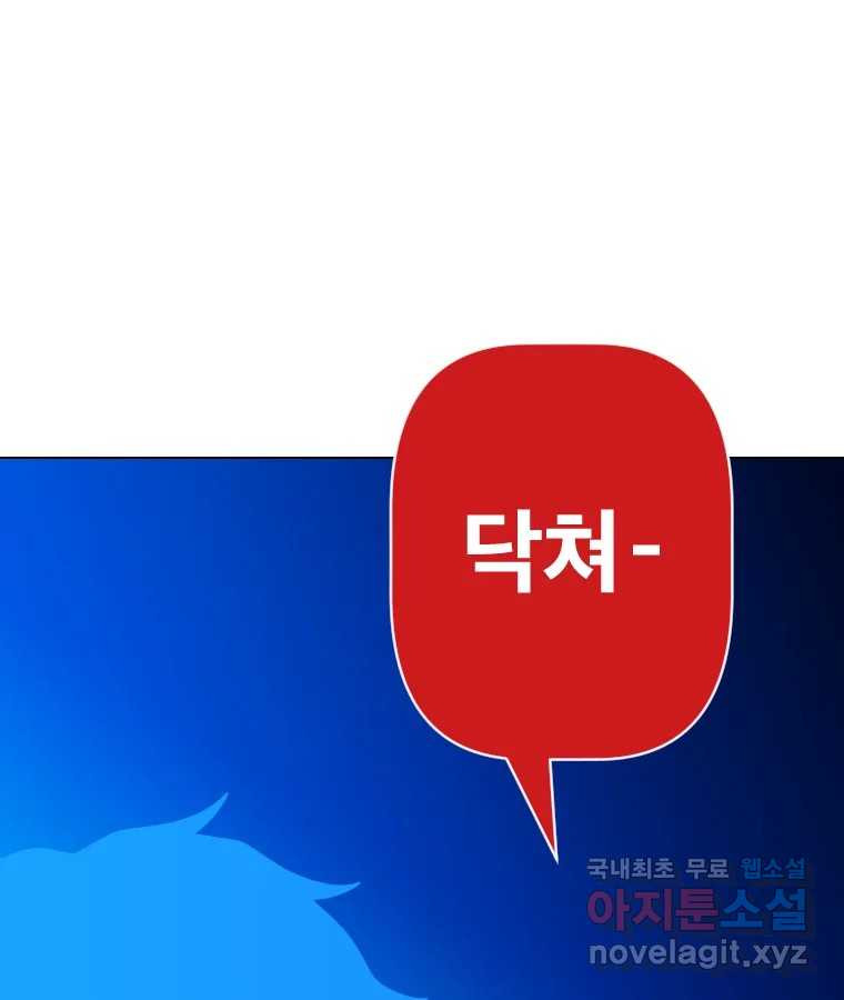 짝과 적 50. 짝을 찾는 이상주의자의 경험 - 웹툰 이미지 7