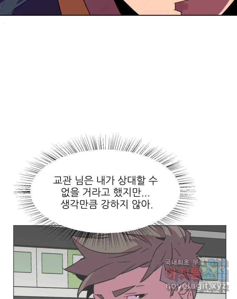 크라우드 82화 - 웹툰 이미지 58