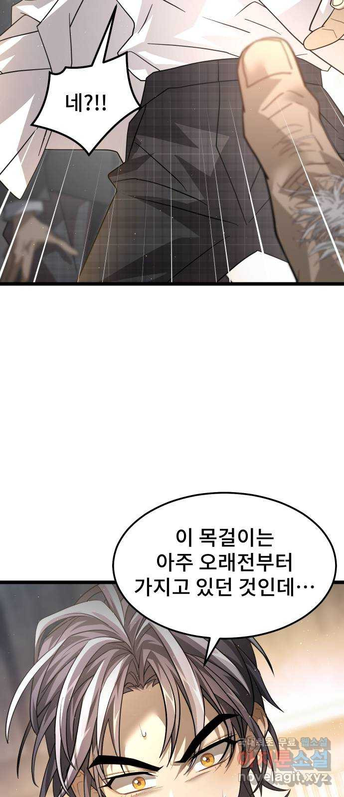 DARK MOON: 달의 제단 40. 숙명과 임무 - 웹툰 이미지 10