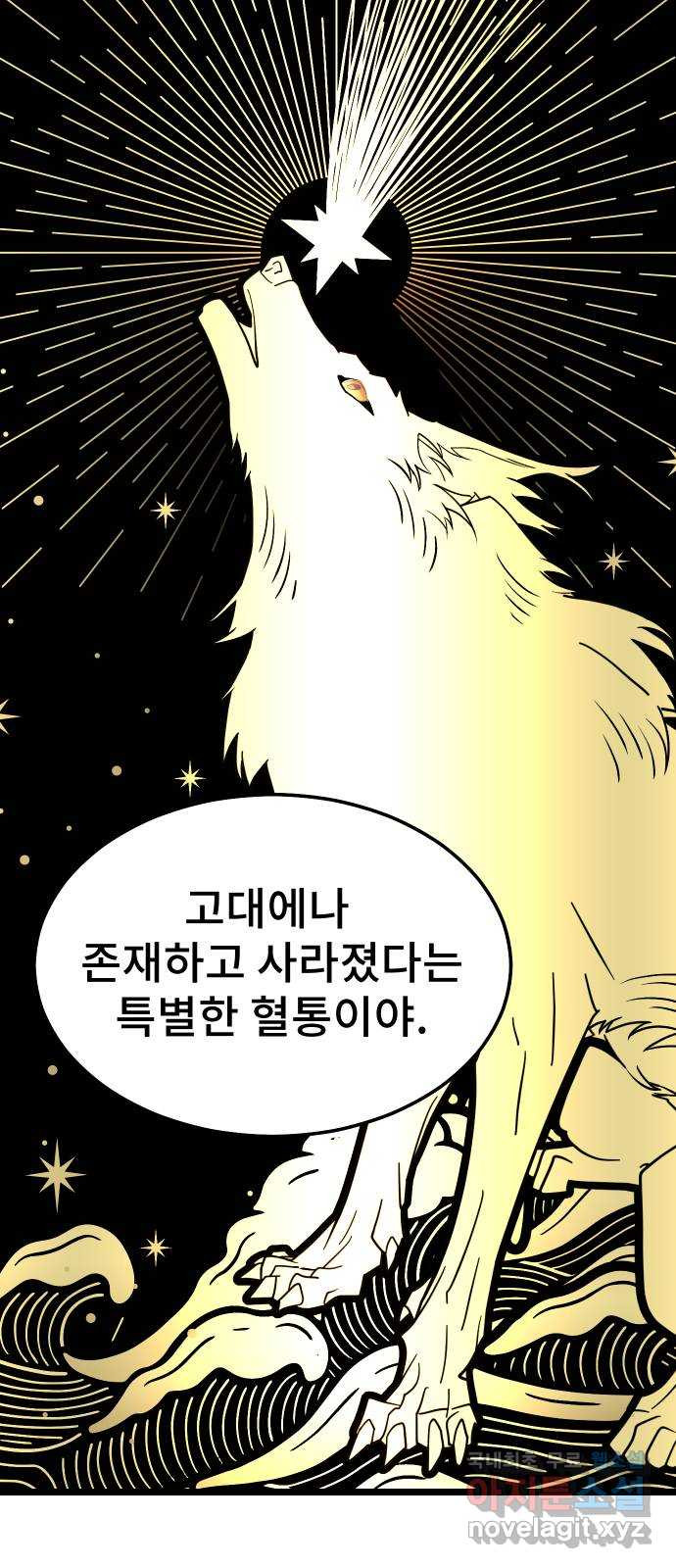 DARK MOON: 달의 제단 40. 숙명과 임무 - 웹툰 이미지 13