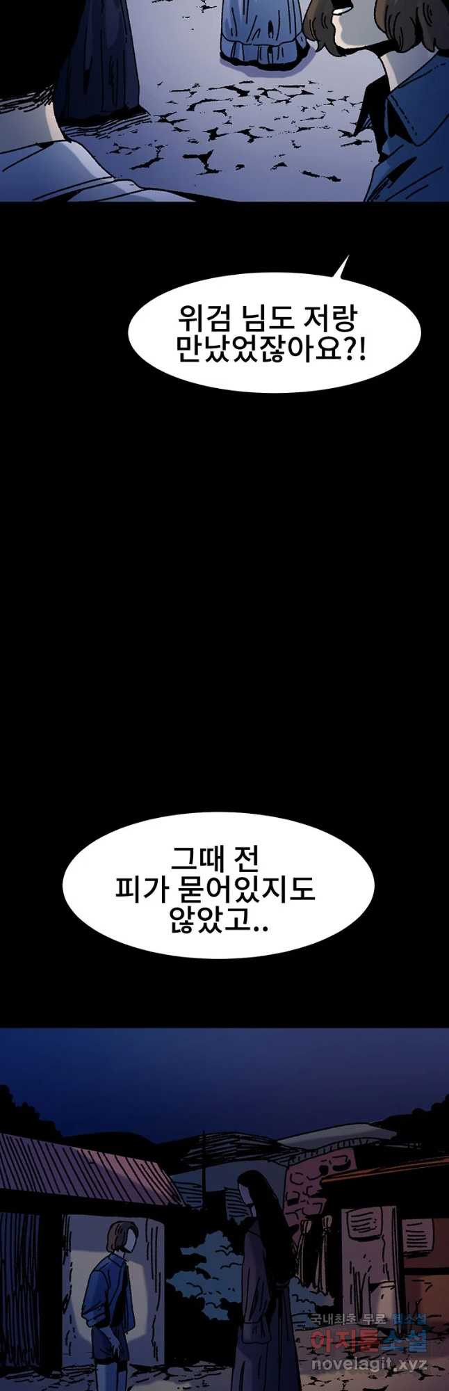 해늘골 28화 - 웹툰 이미지 7