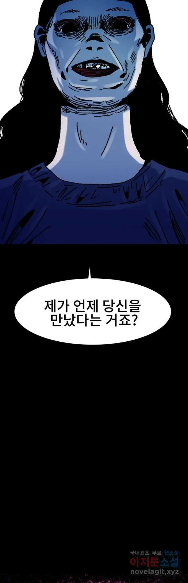 해늘골 28화 - 웹툰 이미지 10