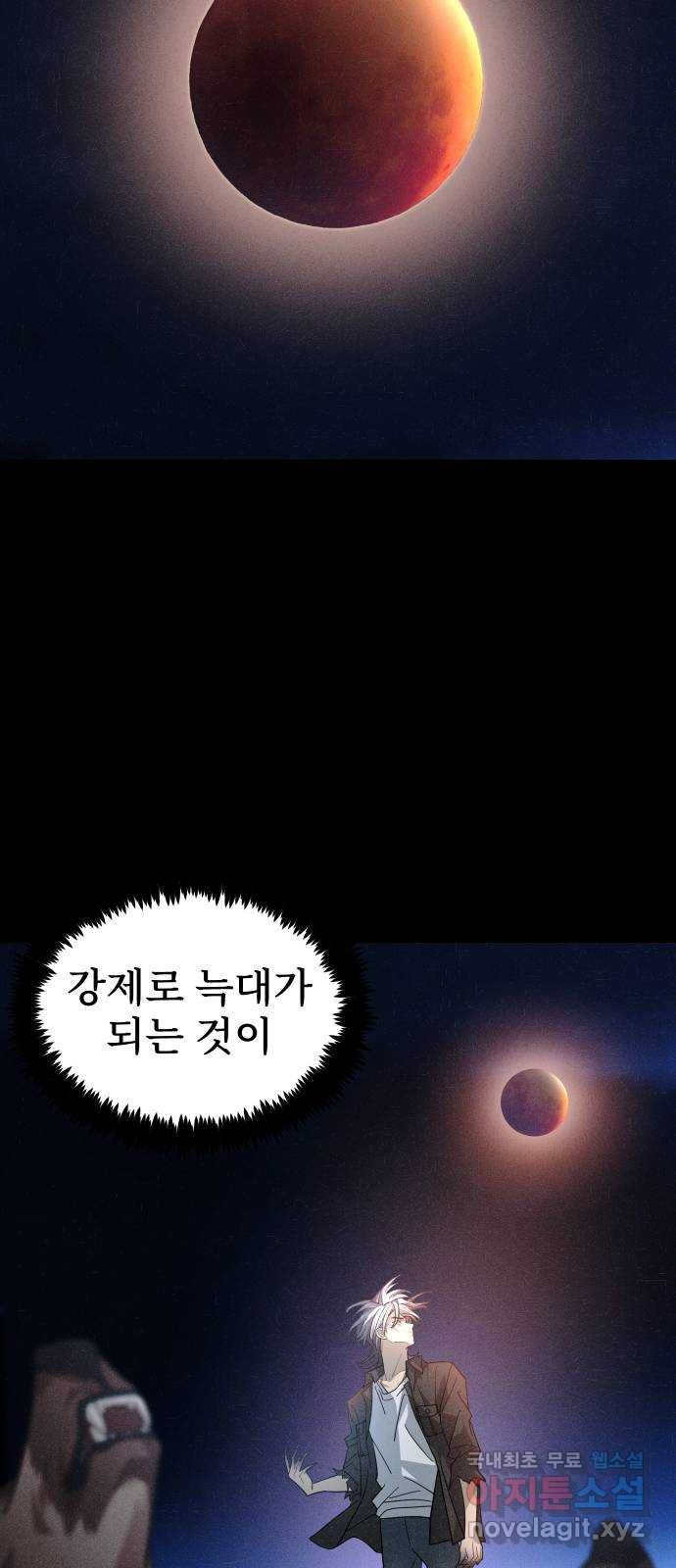 DARK MOON: 달의 제단 40. 숙명과 임무 - 웹툰 이미지 29