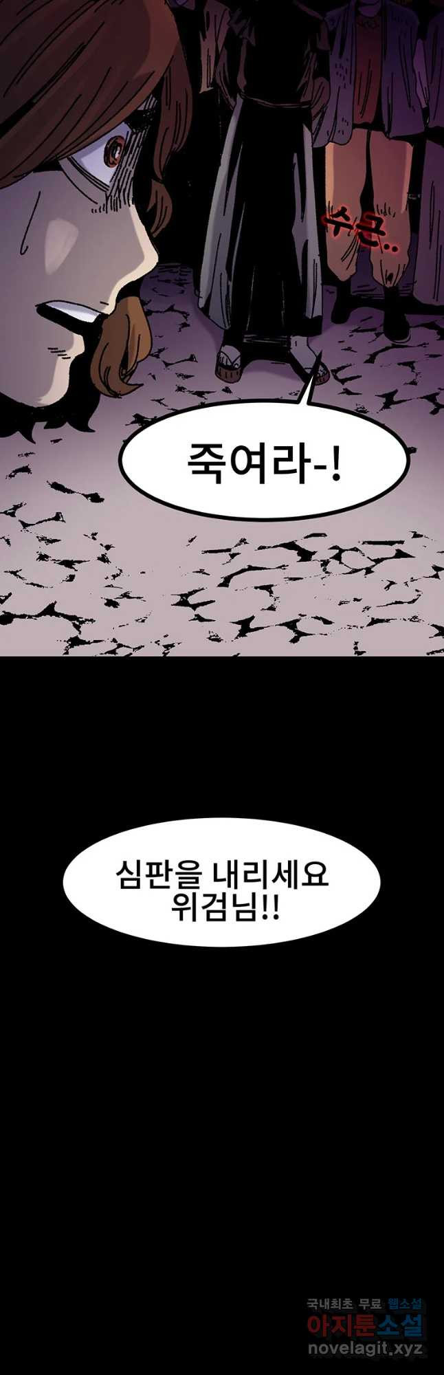 해늘골 28화 - 웹툰 이미지 14