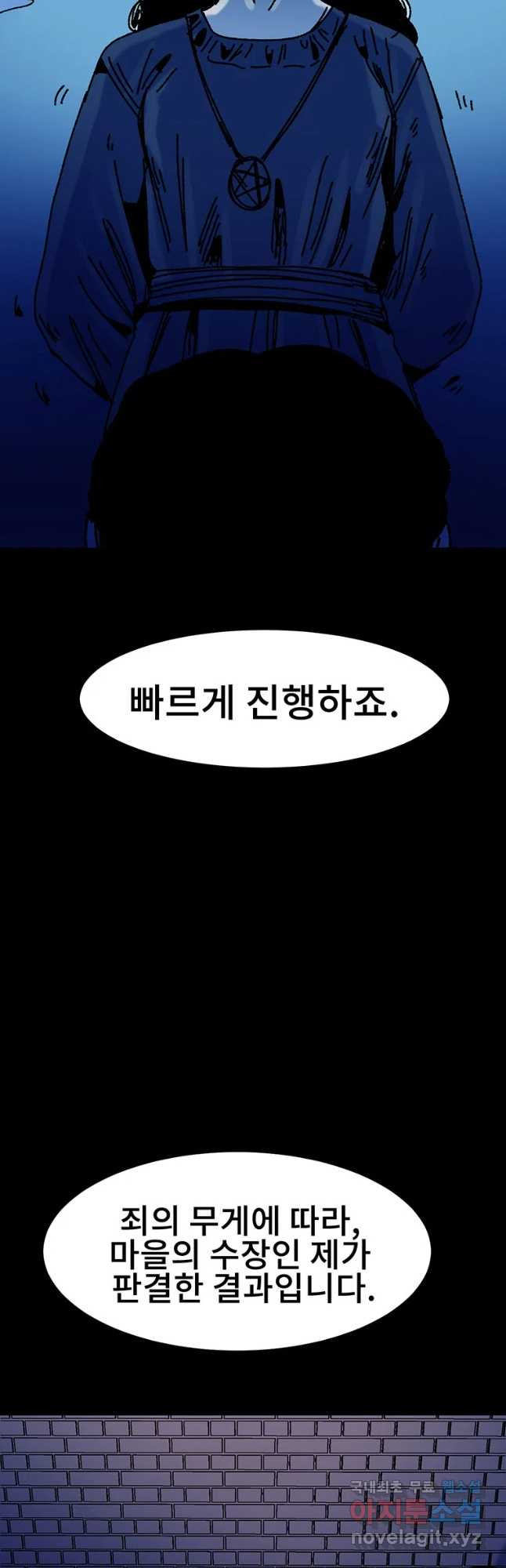 해늘골 28화 - 웹툰 이미지 17