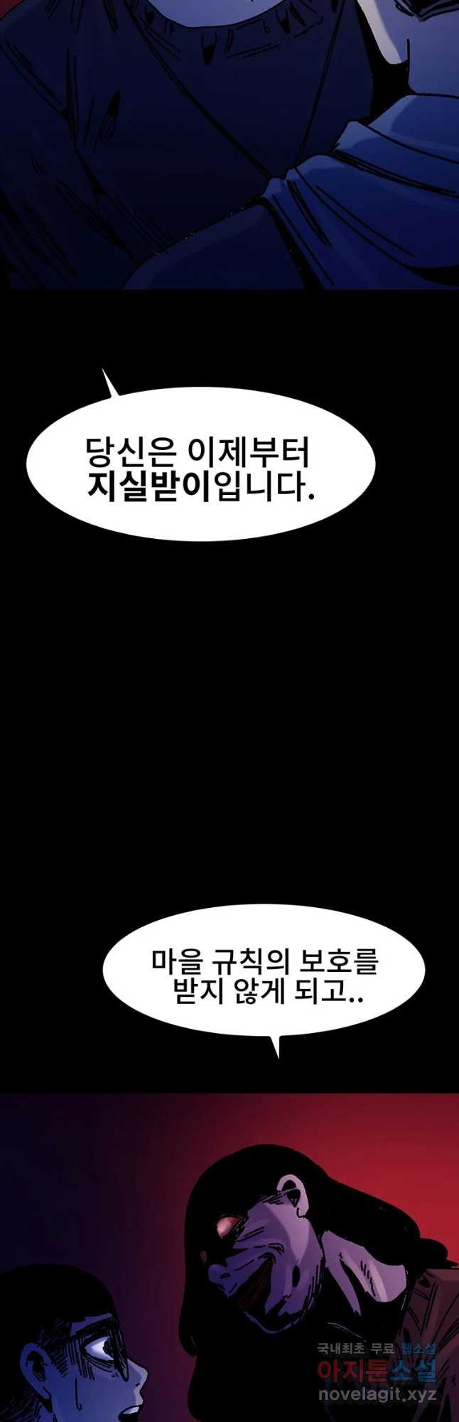 해늘골 28화 - 웹툰 이미지 22