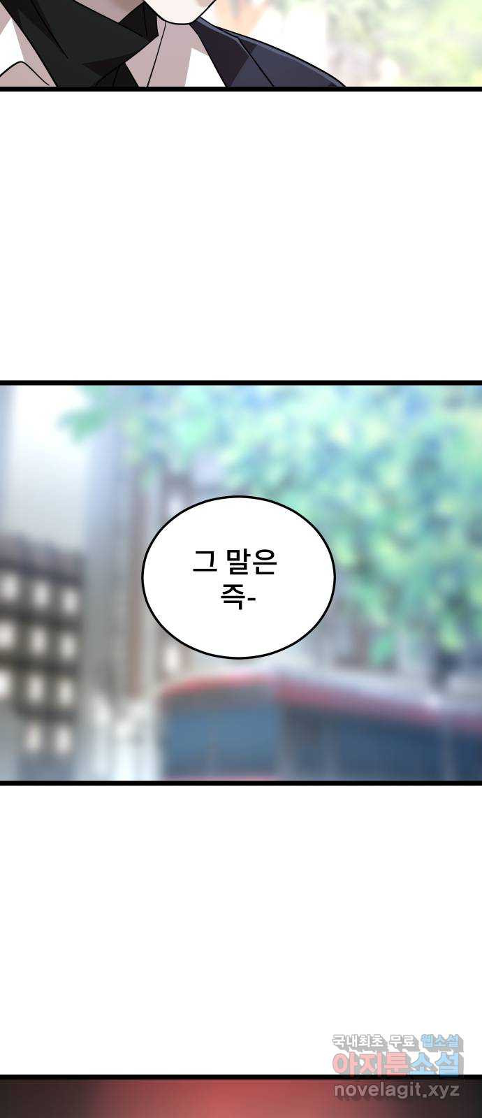 DARK MOON: 달의 제단 40. 숙명과 임무 - 웹툰 이미지 45