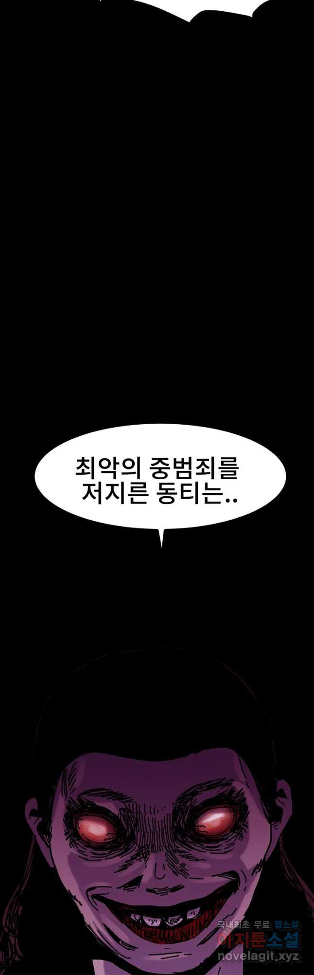 해늘골 28화 - 웹툰 이미지 28