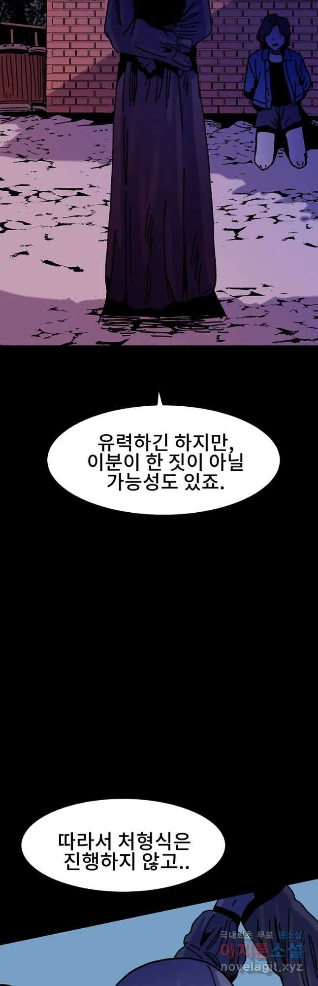 해늘골 28화 - 웹툰 이미지 35