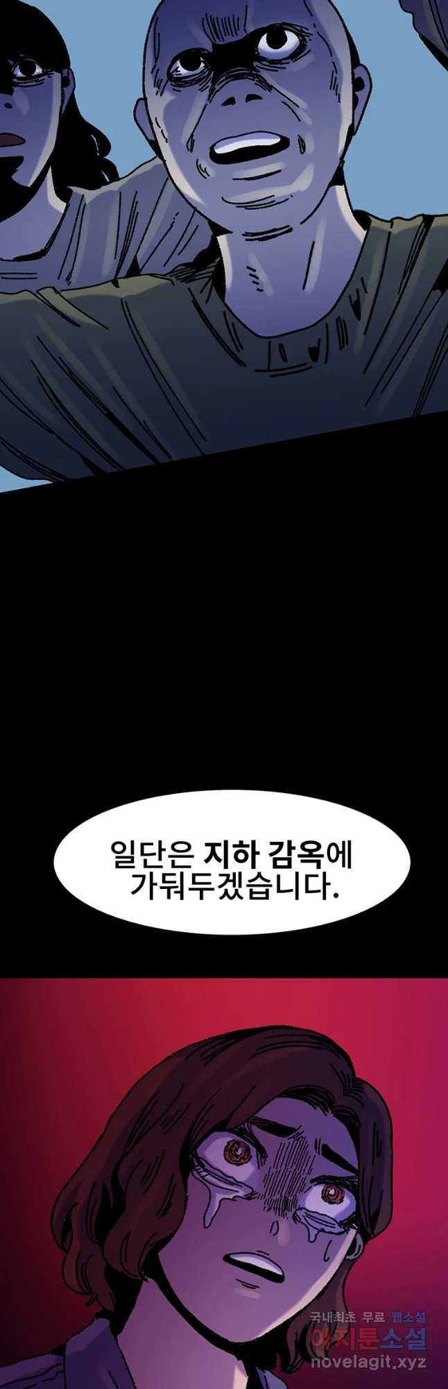 해늘골 28화 - 웹툰 이미지 36