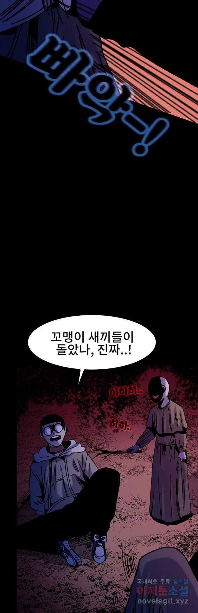 해늘골 28화 - 웹툰 이미지 63