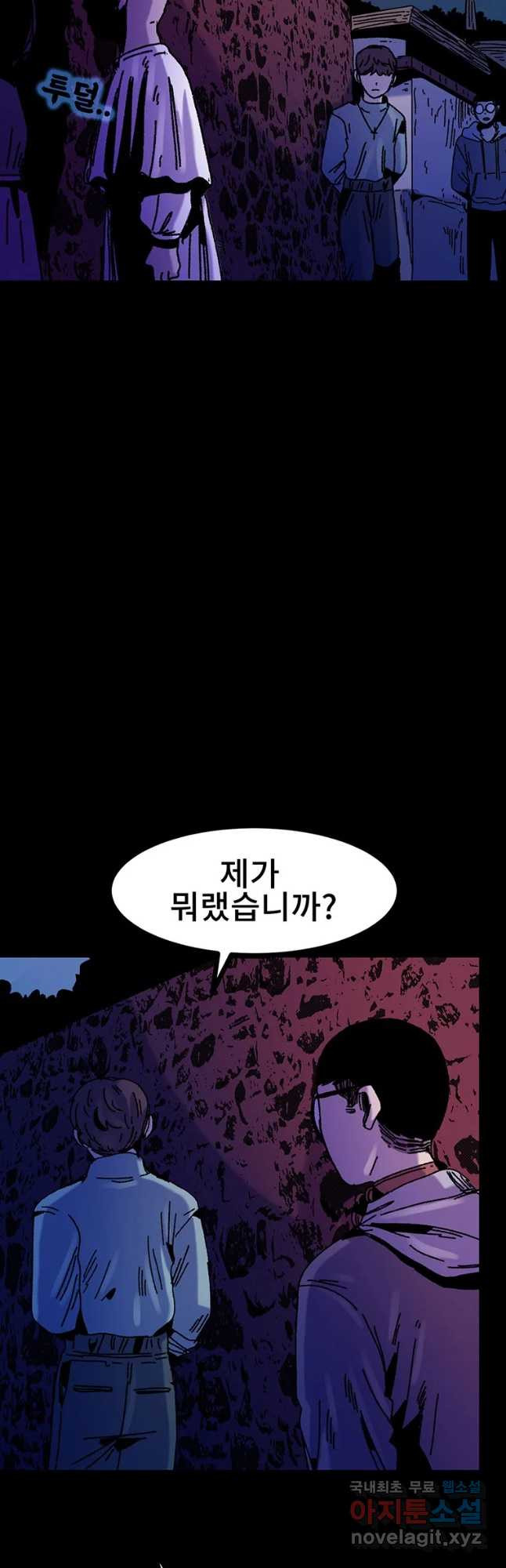 해늘골 28화 - 웹툰 이미지 77