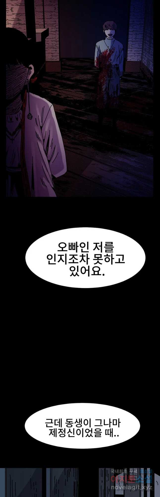 해늘골 28화 - 웹툰 이미지 100