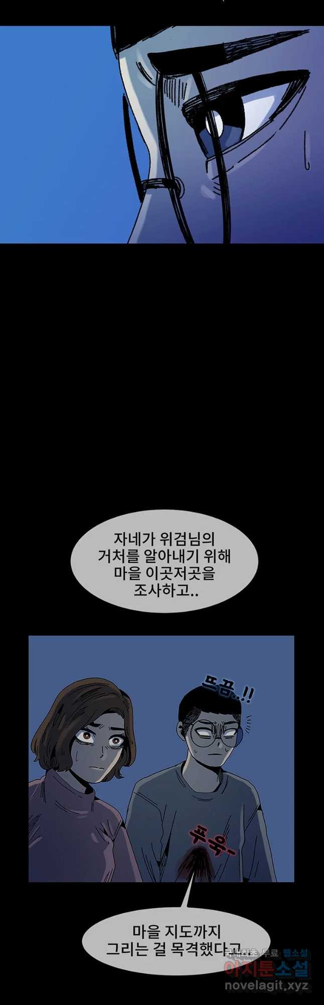 해늘골 28화 - 웹툰 이미지 107