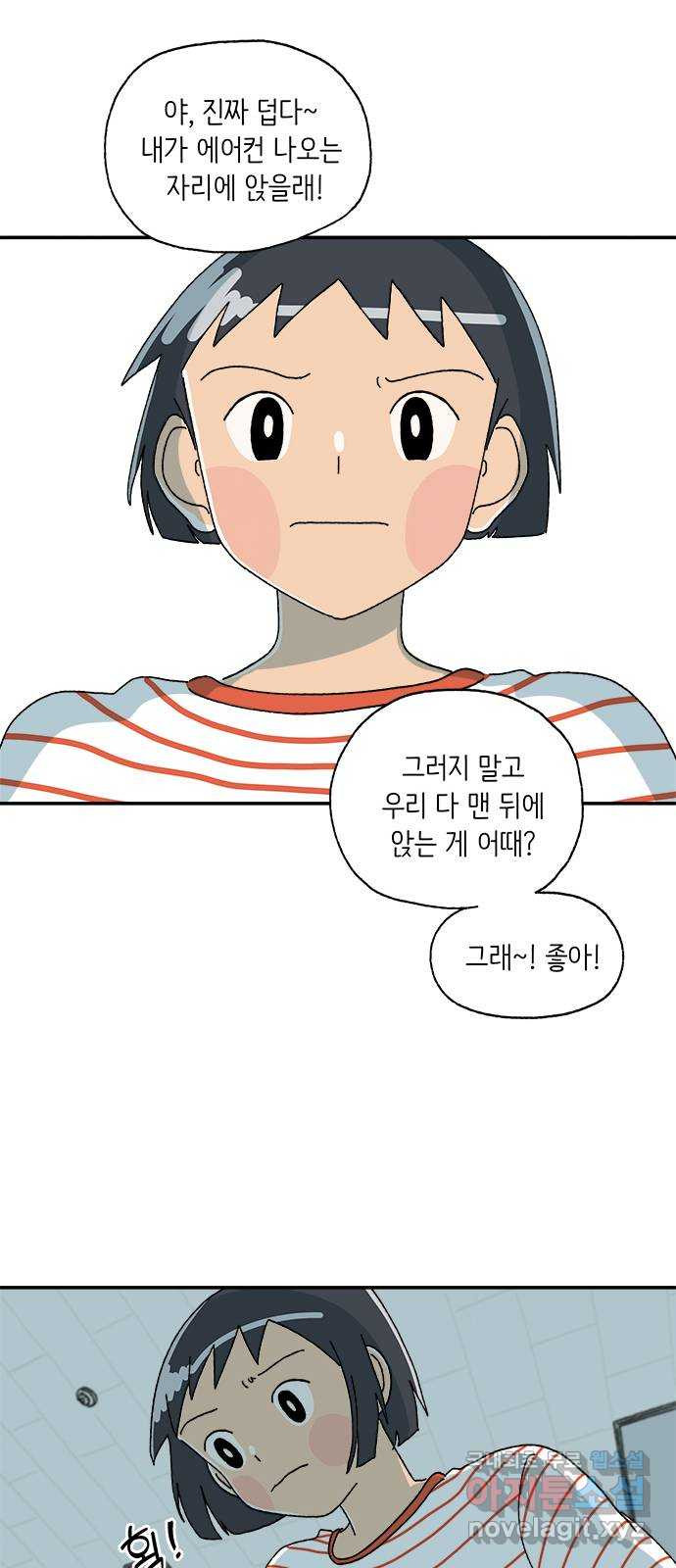 고양이 타타 8화 - 웹툰 이미지 49