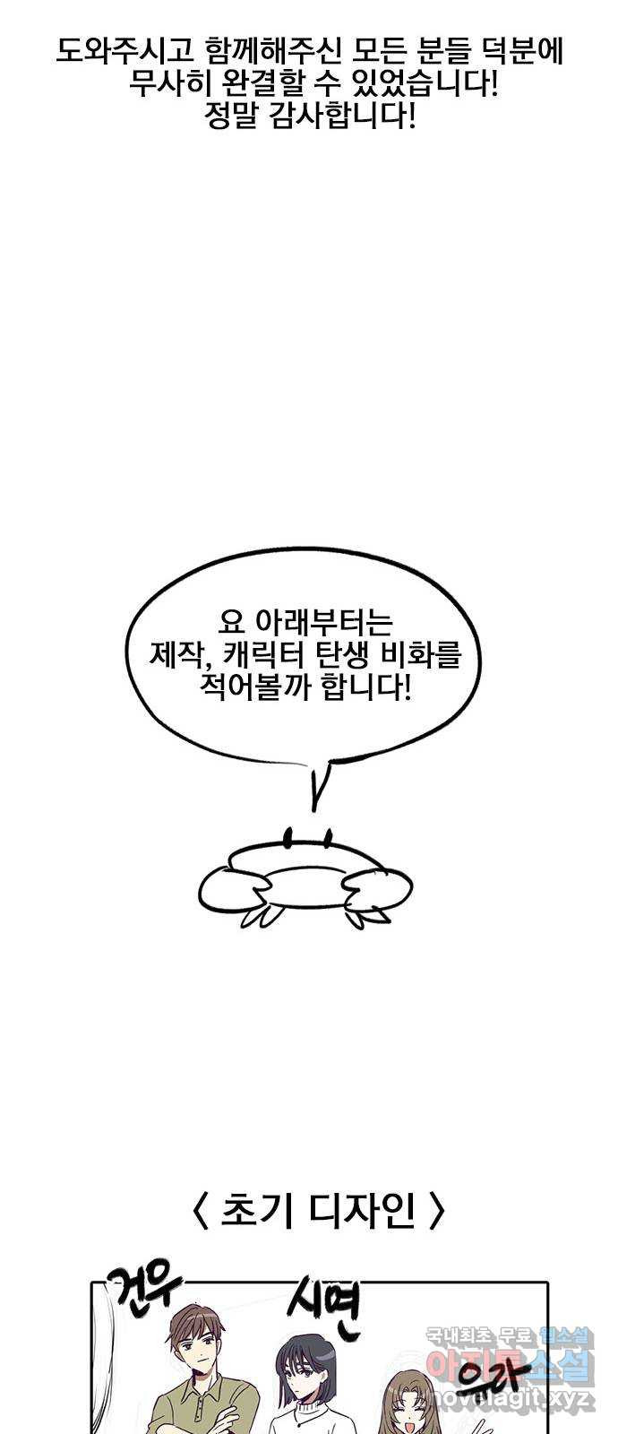 6월의 라벤더 후기 - 웹툰 이미지 13