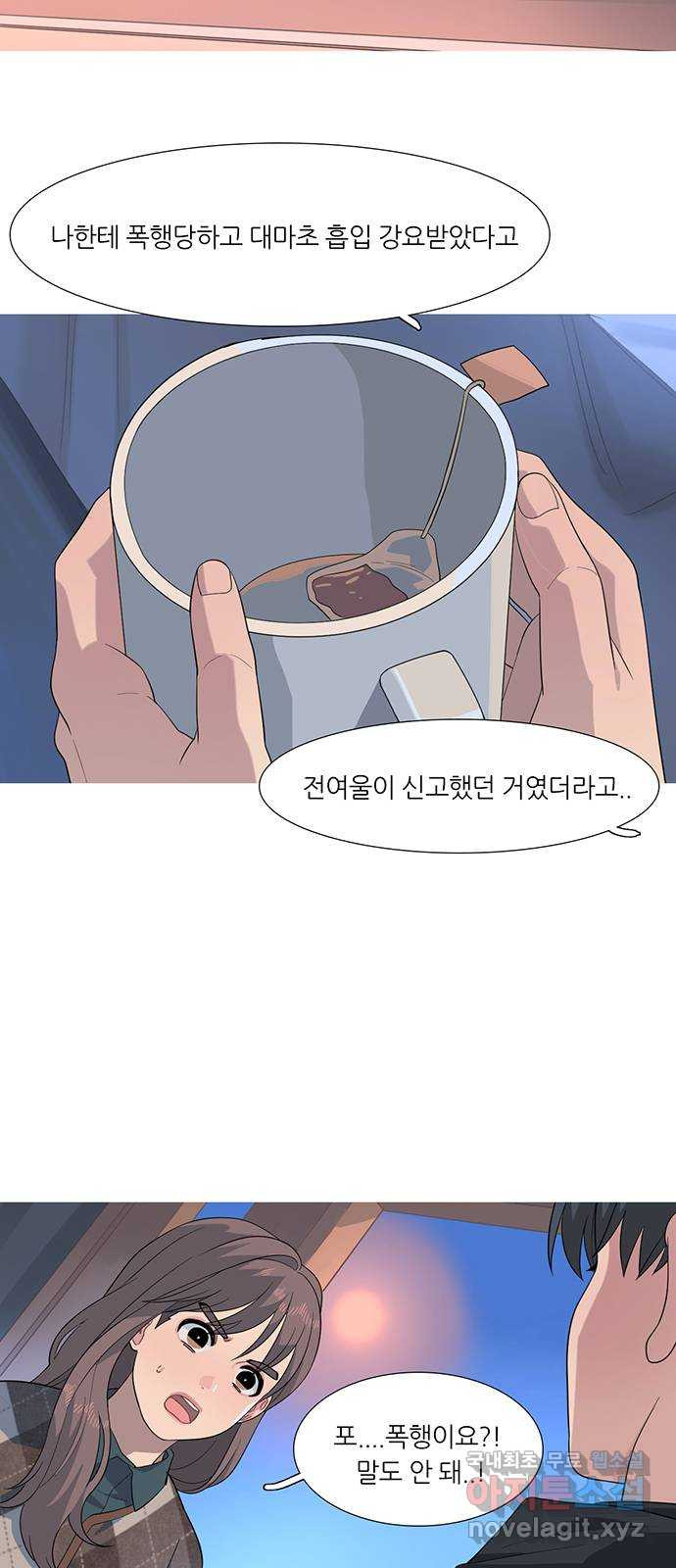 나의 작은 서점 55화 - 웹툰 이미지 2