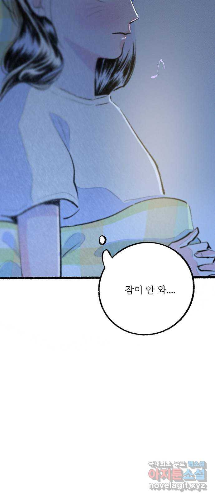 내곁엔 없을까 32화 - 웹툰 이미지 7