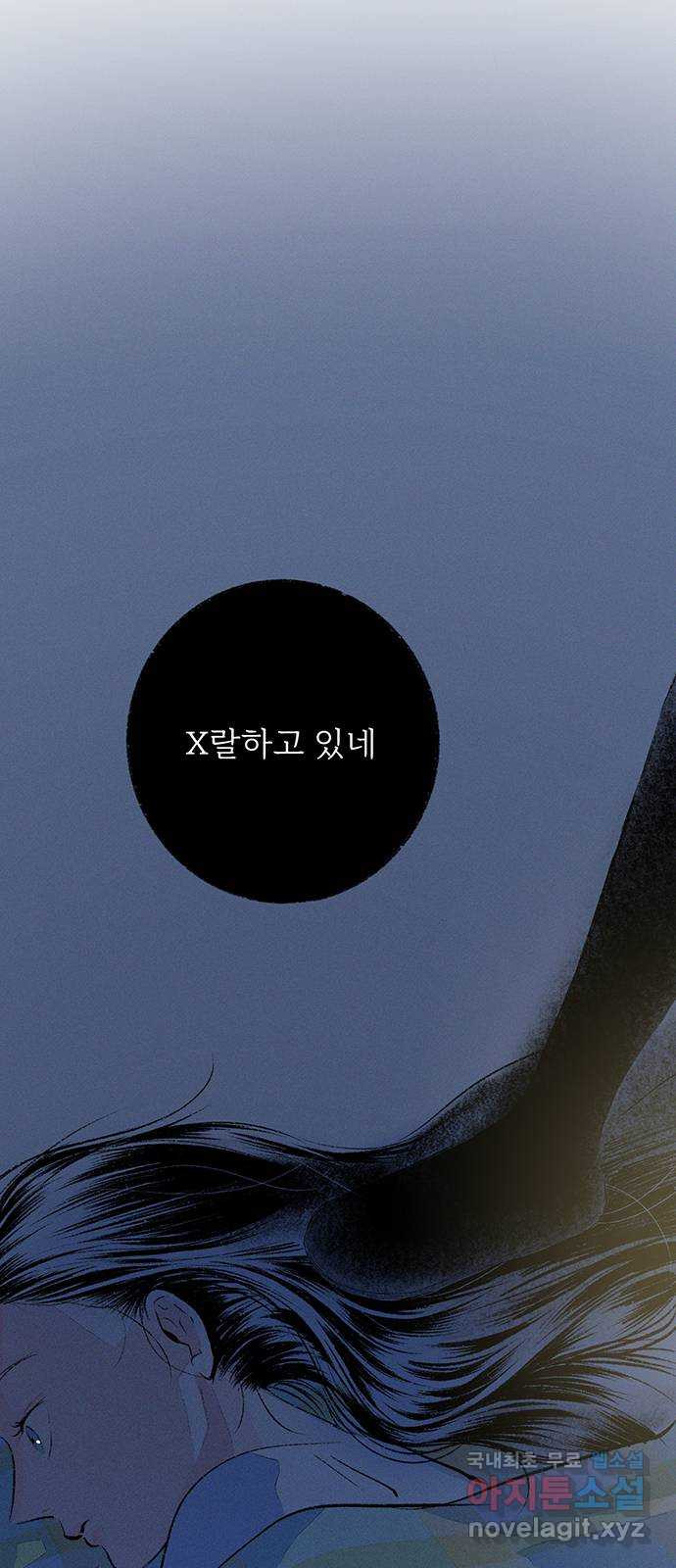 내곁엔 없을까 32화 - 웹툰 이미지 15