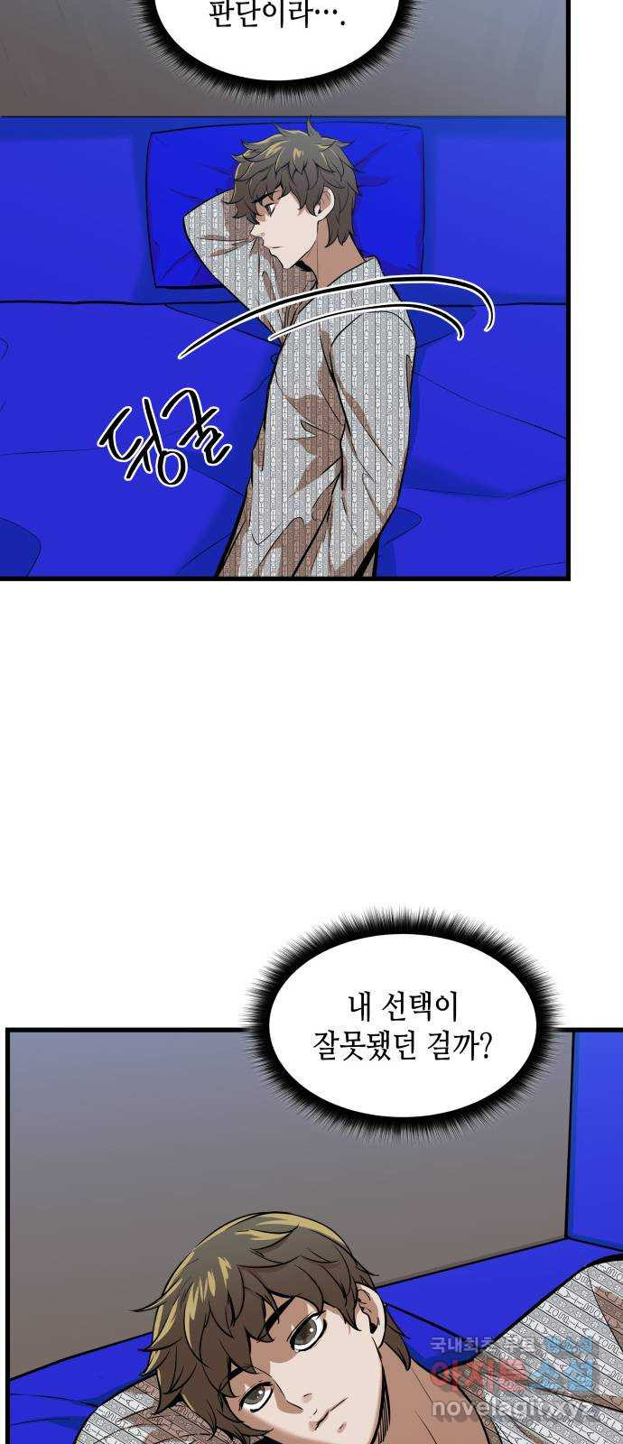 밀실 마피아 게임 45화. 두 번째 게임 종료 - 웹툰 이미지 76