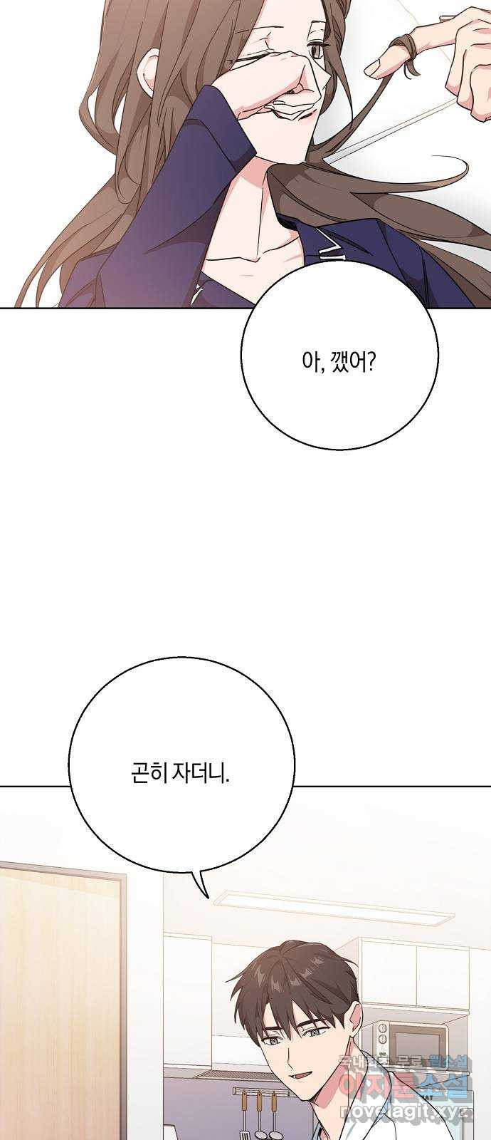 아마도, 굿모닝 41화 - 웹툰 이미지 30