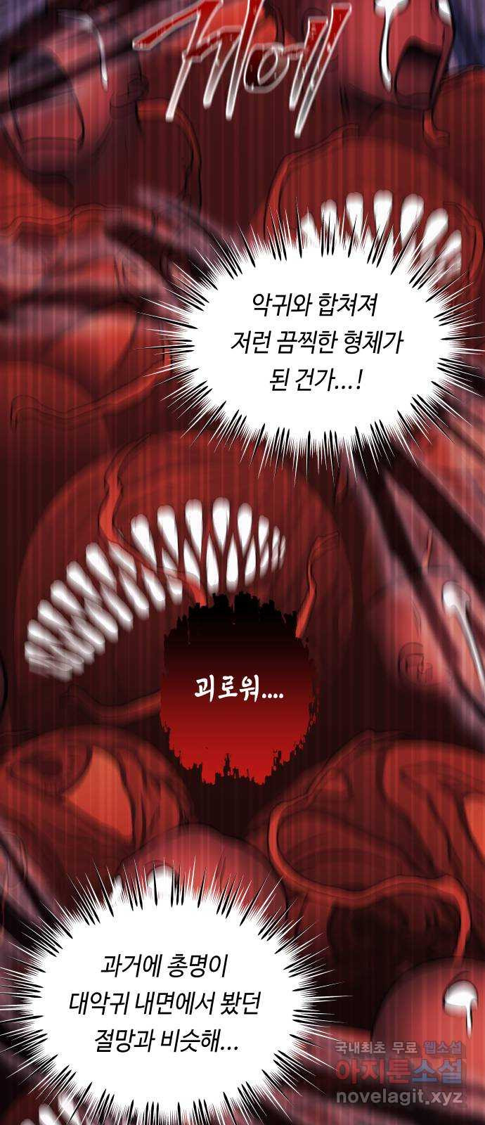 신이 담긴 아이 106화 최종장 : 정면승부 (15) - 웹툰 이미지 9