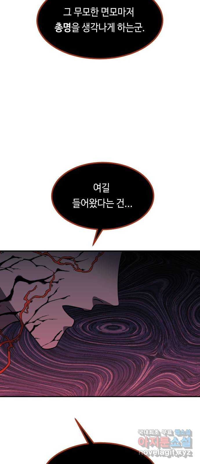 신이 담긴 아이 106화 최종장 : 정면승부 (15) - 웹툰 이미지 33