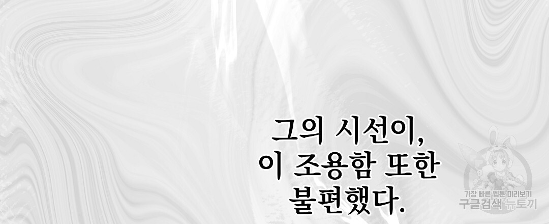 맥거핀 1화 - 웹툰 이미지 132