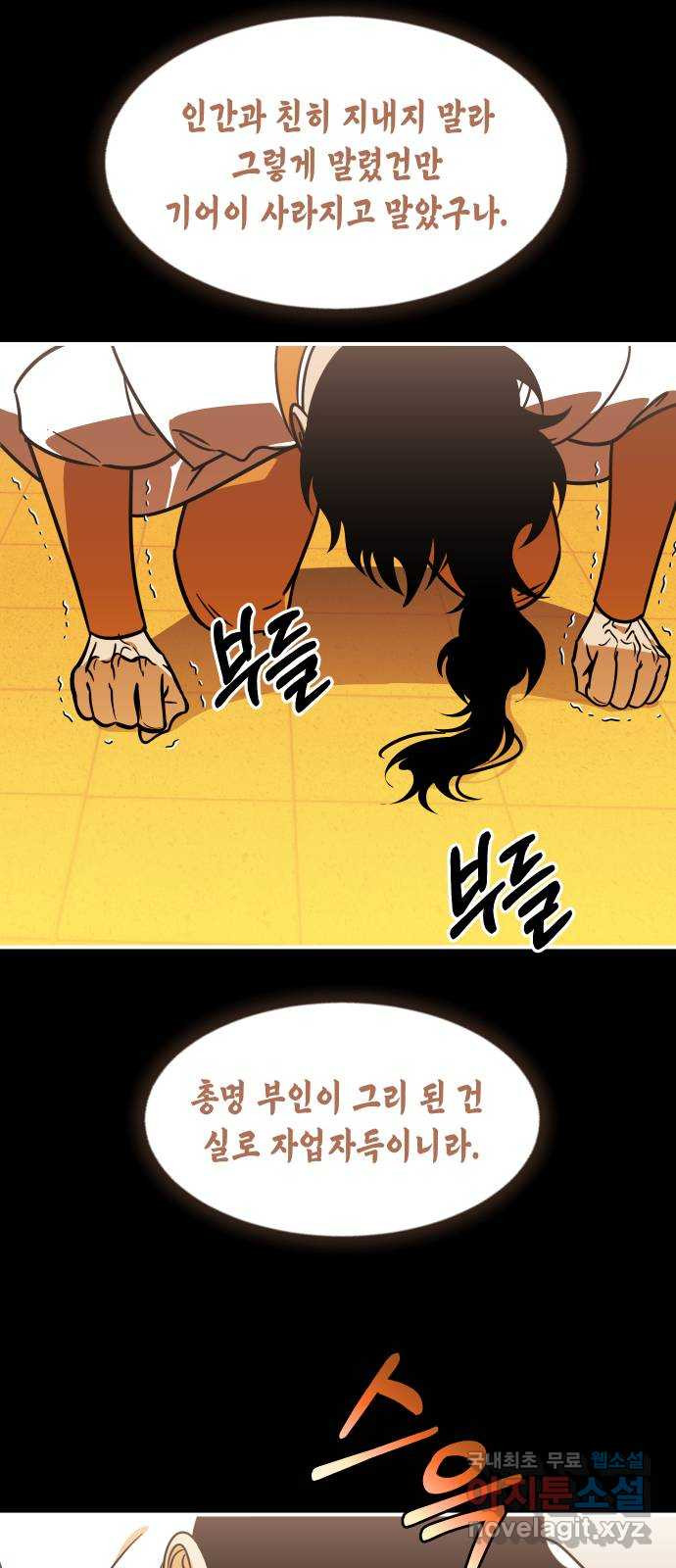 신이 담긴 아이 106화 최종장 : 정면승부 (15) - 웹툰 이미지 52