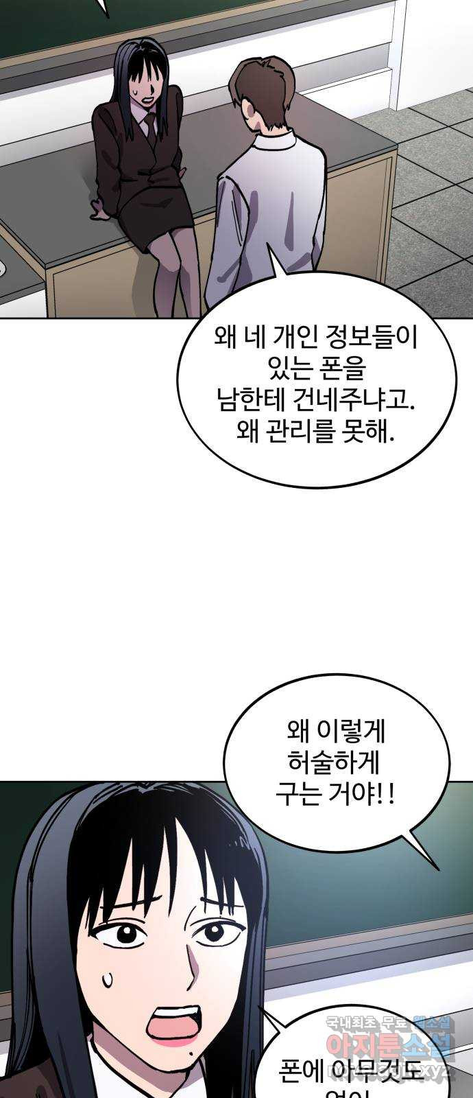 소녀재판 140화 - 웹툰 이미지 11