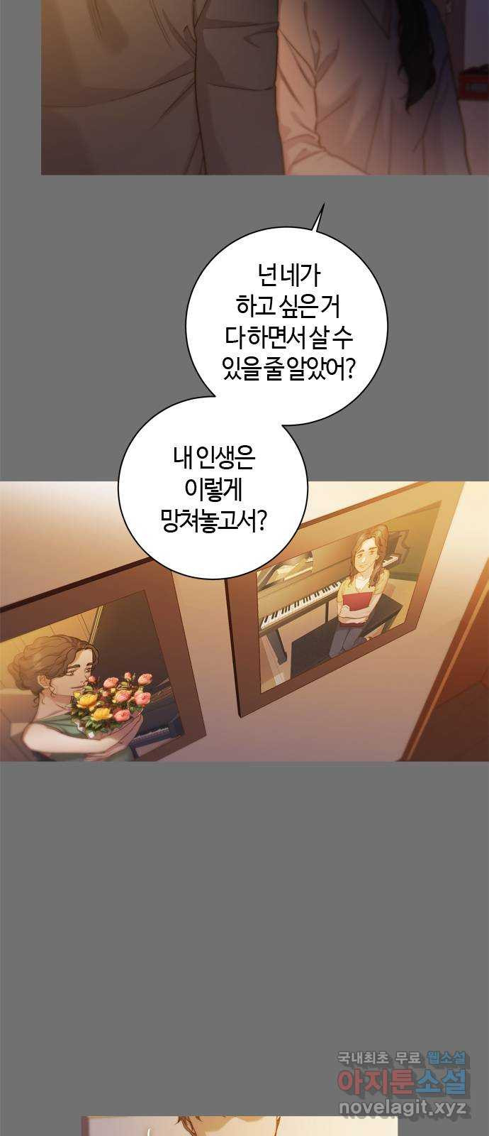 손 안의 안단테 27화: 레퀴엠 (1) - 웹툰 이미지 3