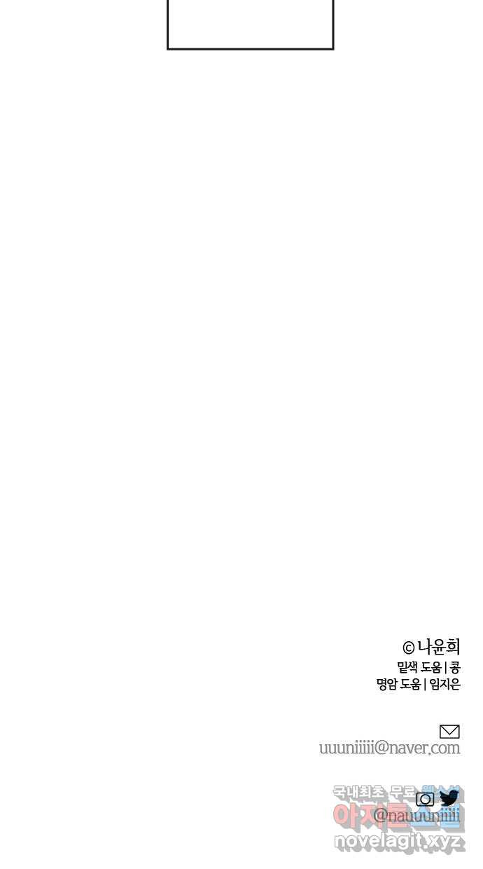 손 안의 안단테 27화: 레퀴엠 (1) - 웹툰 이미지 65