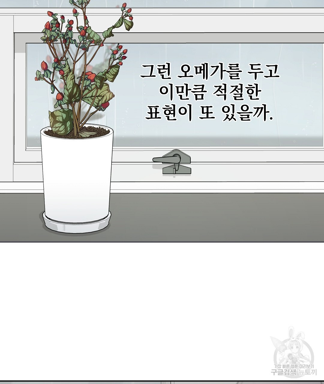 맥거핀 2화 - 웹툰 이미지 28