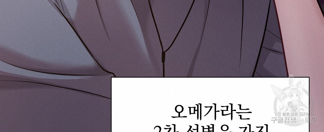 맥거핀 2화 - 웹툰 이미지 113