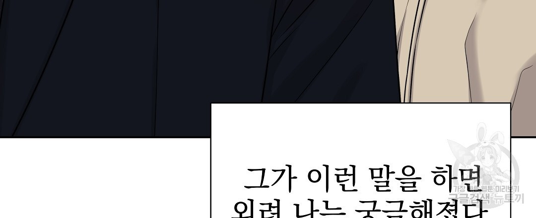 맥거핀 3화 - 웹툰 이미지 9