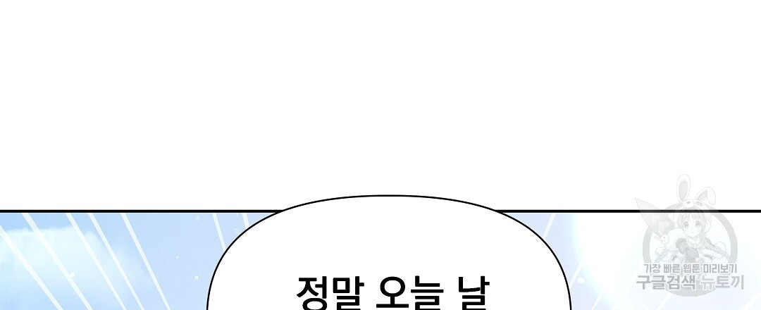 맥거핀 6화 - 웹툰 이미지 39