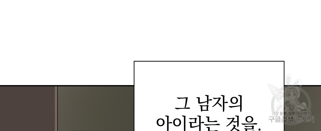 맥거핀 6화 - 웹툰 이미지 132