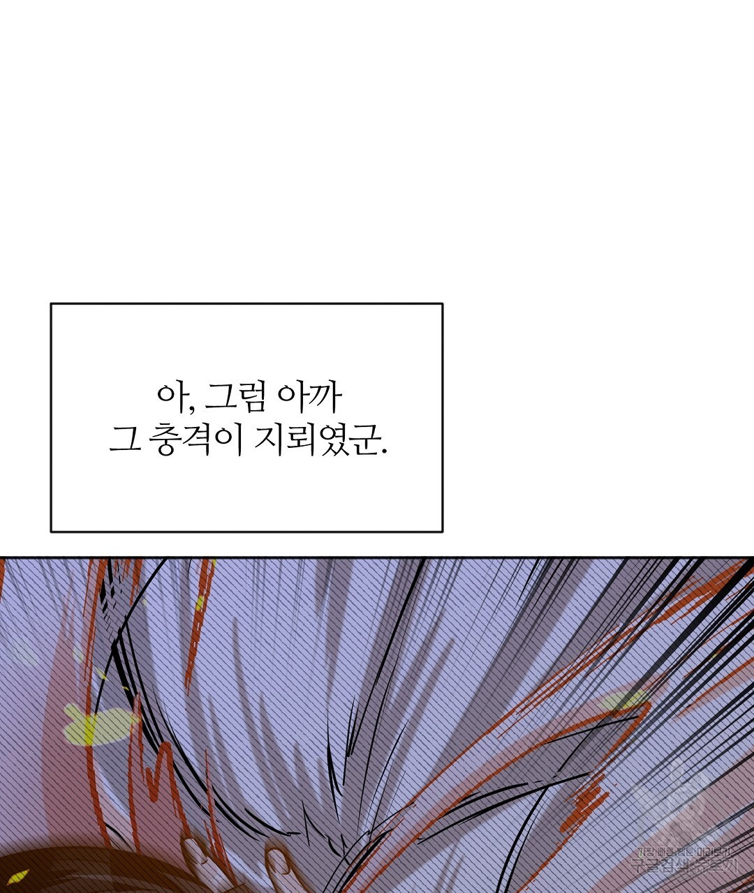 네임리스 22화 - 웹툰 이미지 7